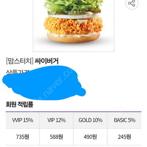 맘스터치싸이버거단품2025년9월7일까지4100원