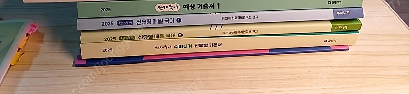 2025선재국어 교재들 반값에 정리해요