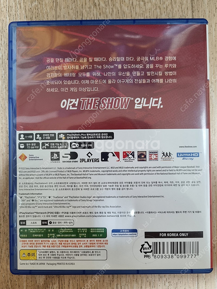 PS5 MLB The Show 22 더쇼22--1