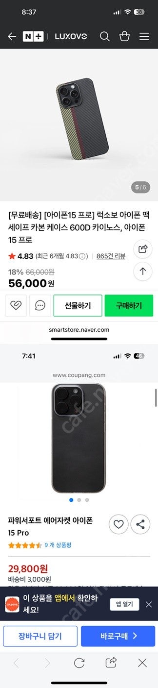 아이폰15프로 케이스 럭소보 카본 외4종 LG폴더폰 덤--3