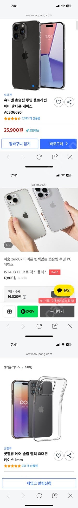 아이폰15프로 케이스 럭소보 카본 외4종 LG폴더폰 덤--4
