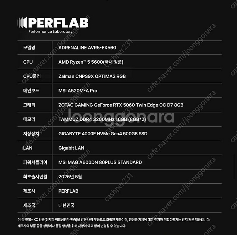 라이젠 5600x RTX 5060 게이밍 컴퓨터 새상품...--1