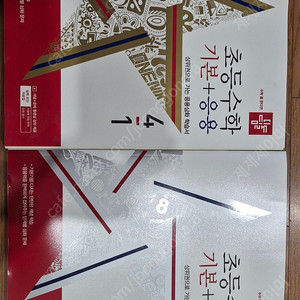 디딤돌 초등수학 4-1, 4-2 기본+응용 총 2권(새책)