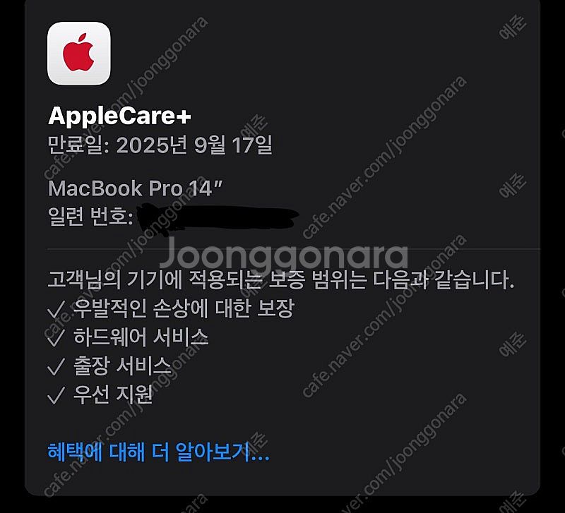 급매)맥북프로 14인치 m1pro 16gb 1tb (애...--3