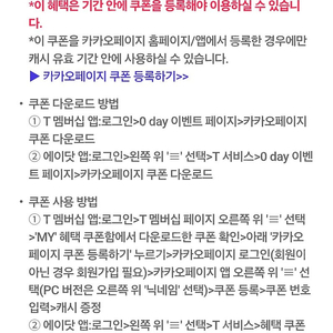 카카오페이지 5천캐시 이용권 팝니다