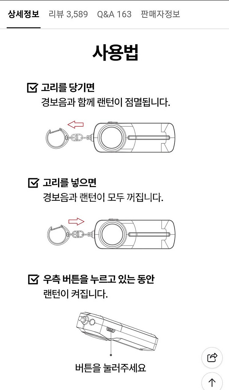 (새제품)샤네끄 호신용 경보기. 블랙 2개--3