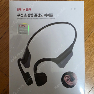 아이리버 IBC-B10 블루투스 골전도 이어폰