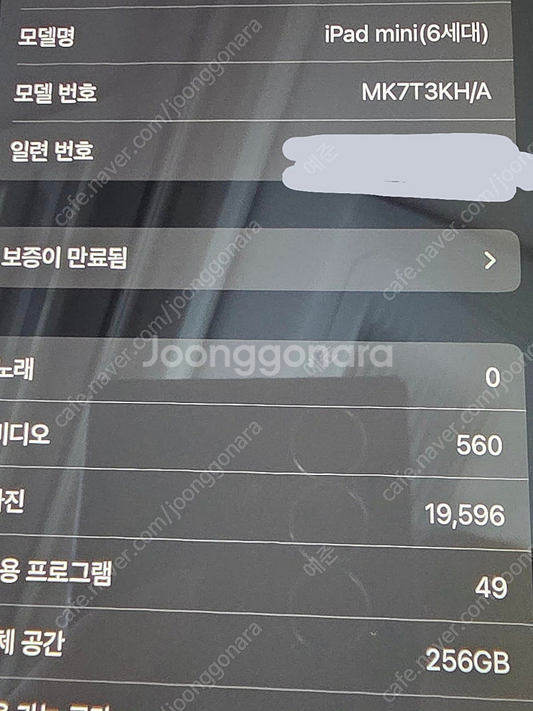 아이패드 미니6세대 256GB 모델 상태sss급--3