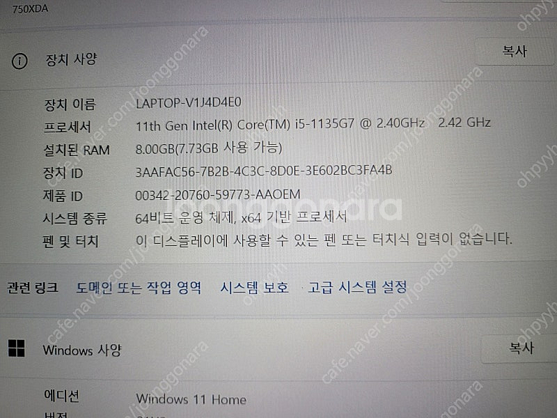 삼성 겔럭시북 nt750xda-xc59s 노트북 판매합...--5