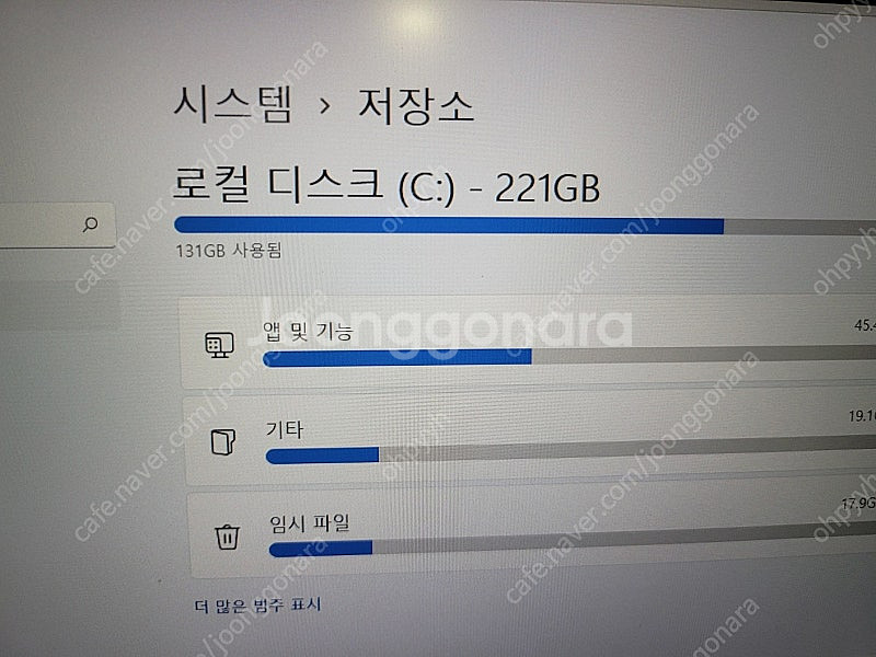 삼성 겔럭시북 nt750xda-xc59s 노트북 판매합...--8