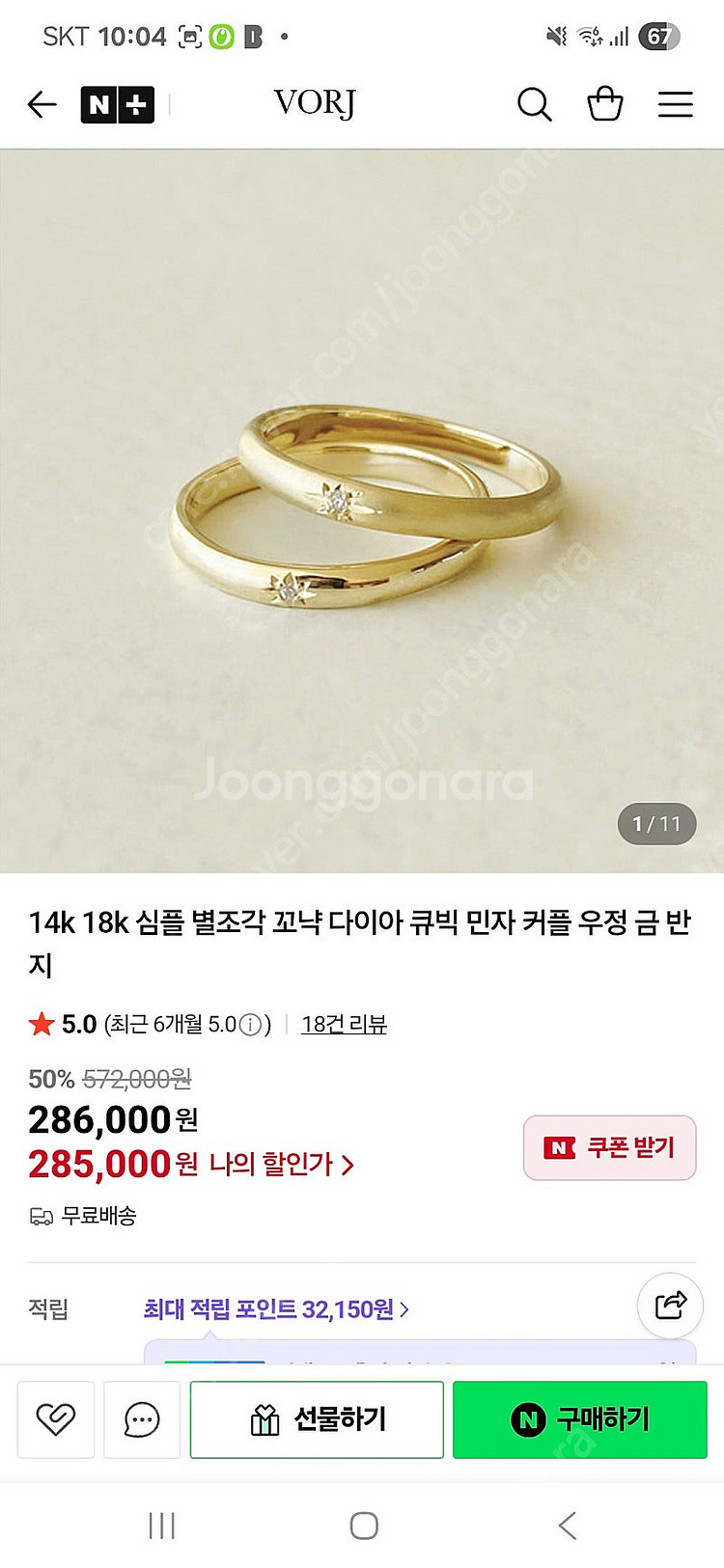 보르제이 14k 반지 10호--2