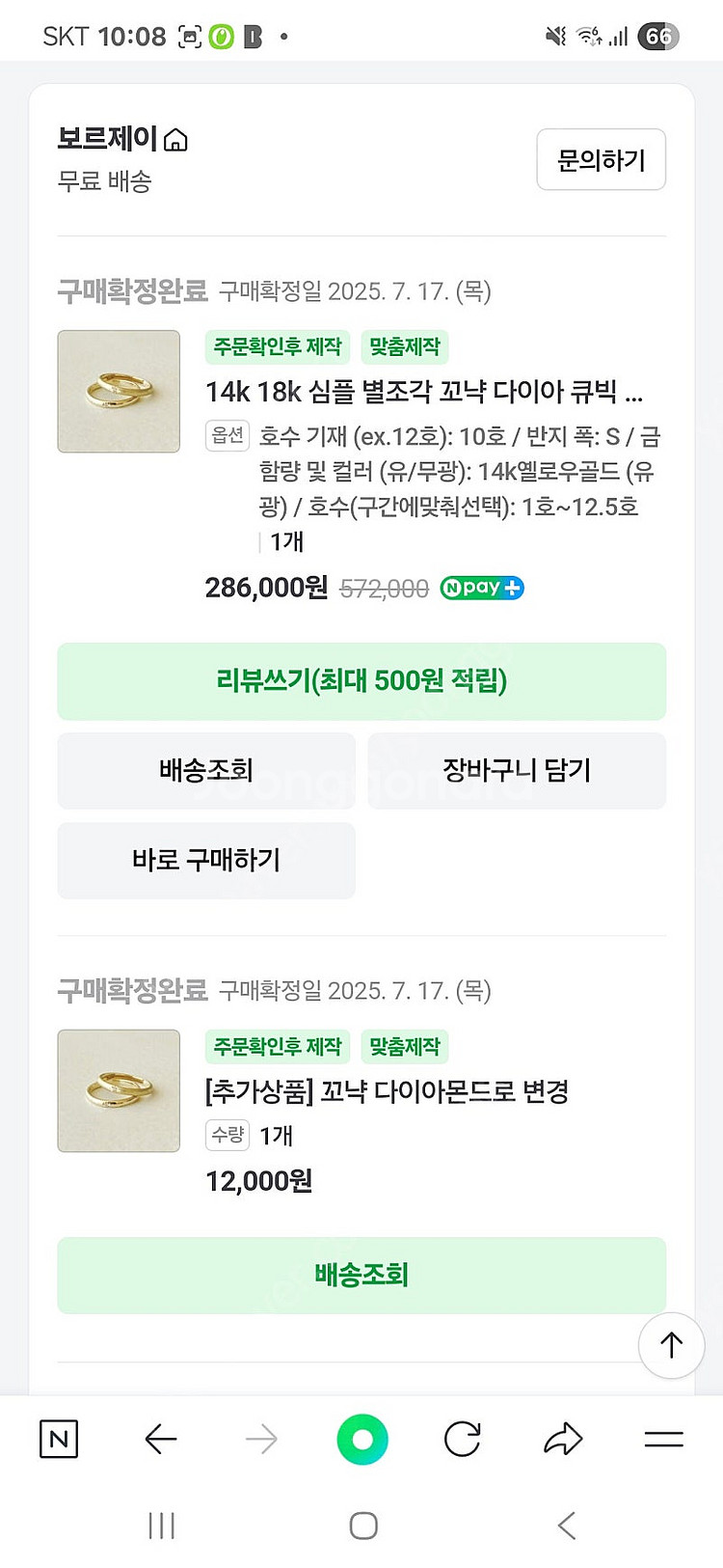 보르제이 14k 반지 10호--3