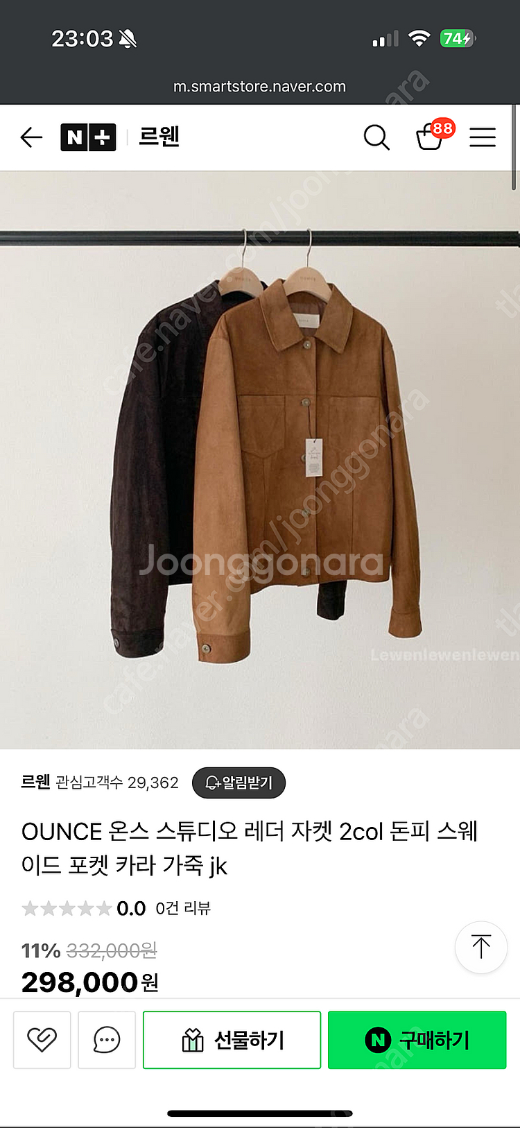 온스 스웨이드 스튜디오 레더자켓 카멜 새제품, 포트오브...--9