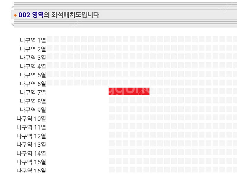 정가양도)스트릿 우먼 파이터 스우파 나구역 7열 2연석...--1