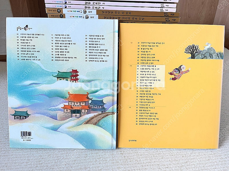 교원 솔루토이 한자 30권, 활동자료집 4권--1