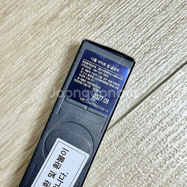 [새상품] 디올 어딕트 립글로우 075 gummy 신상...--3