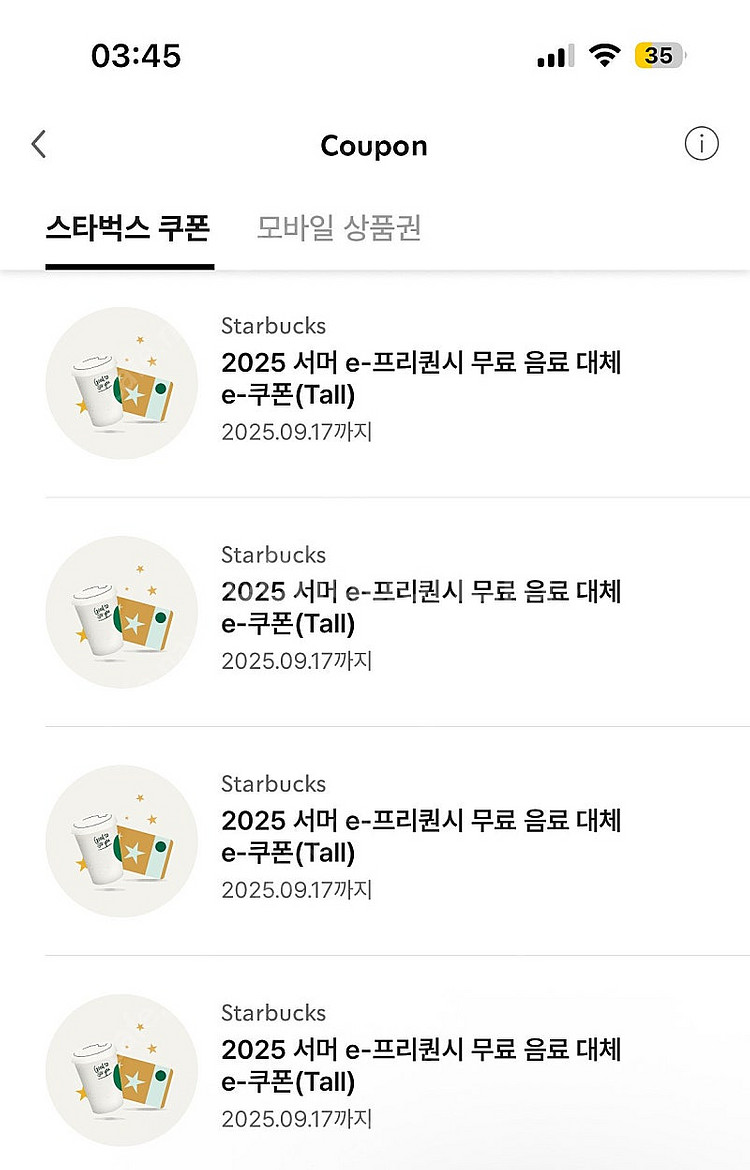 스타벅스 무료음료쿠폰/별 12개 쿠폰 4900원(09/...--0