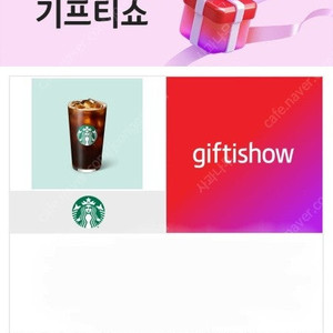 스타벅스 아이스 아메리카노 3800원에 팝니다