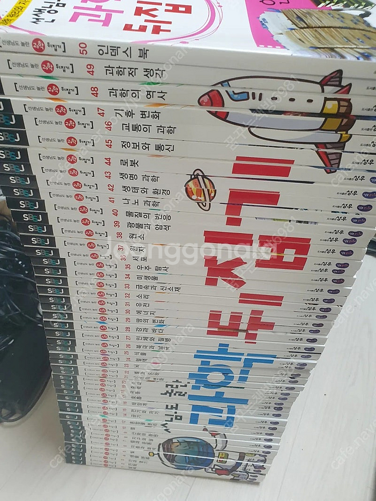 성우 선생님도 놀란 과학뒤집기 심화편 48권 판매해요--1