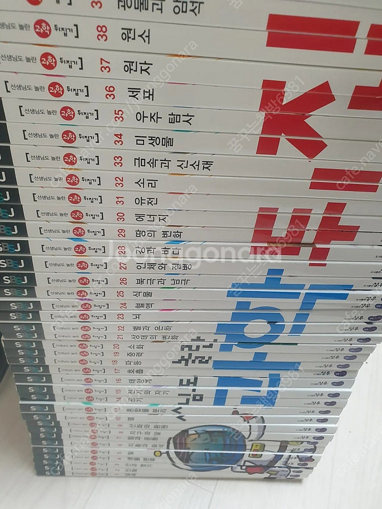 성우 선생님도 놀란 과학뒤집기 심화편 48권 판매해요--3