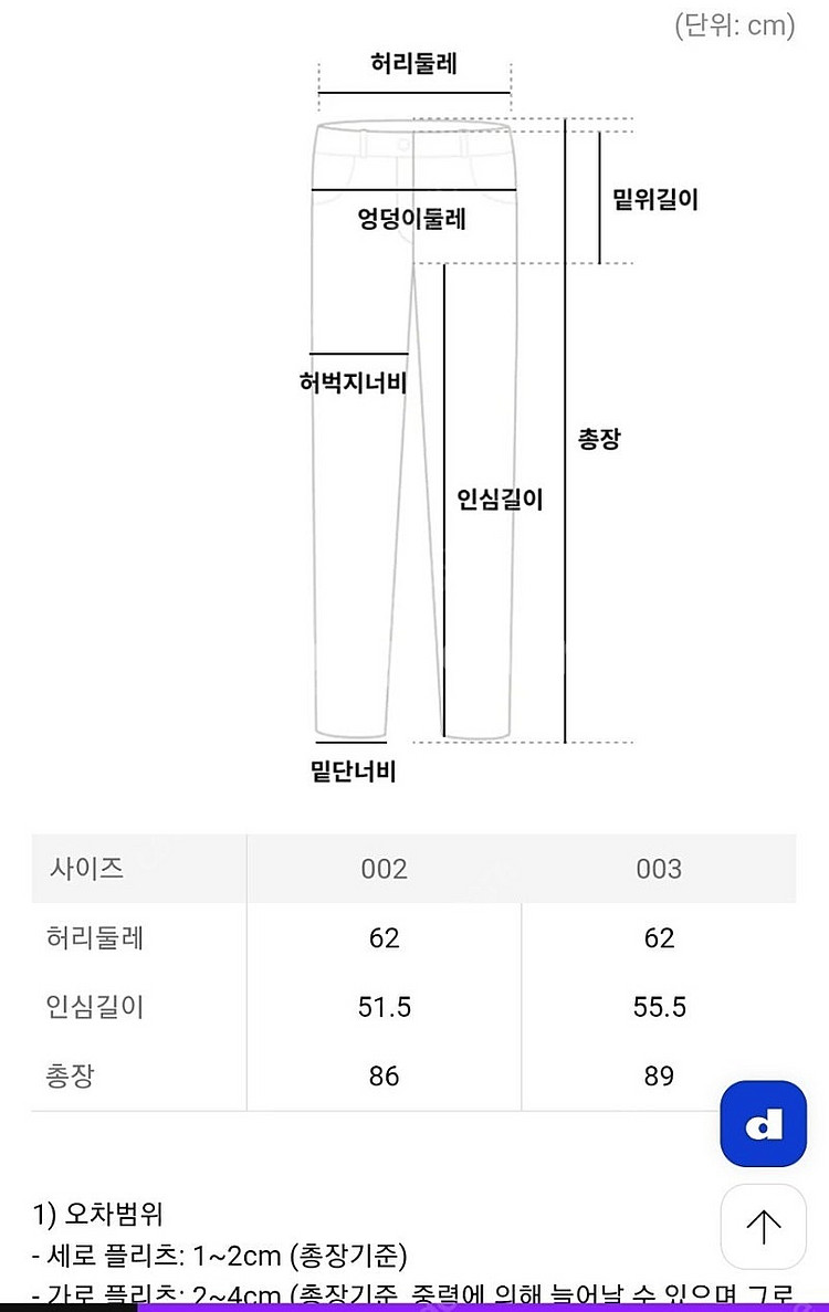 플리츠플리즈 바지 플러피 베이직 팬츠 블랙 3사이즈--9