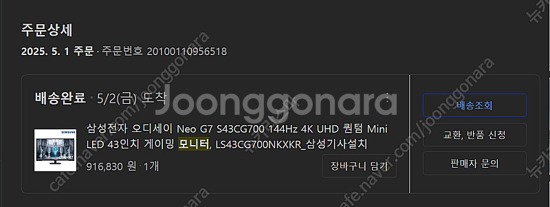 삼성전자 오디세이 Neo G7 G70NC S43CG70...--2