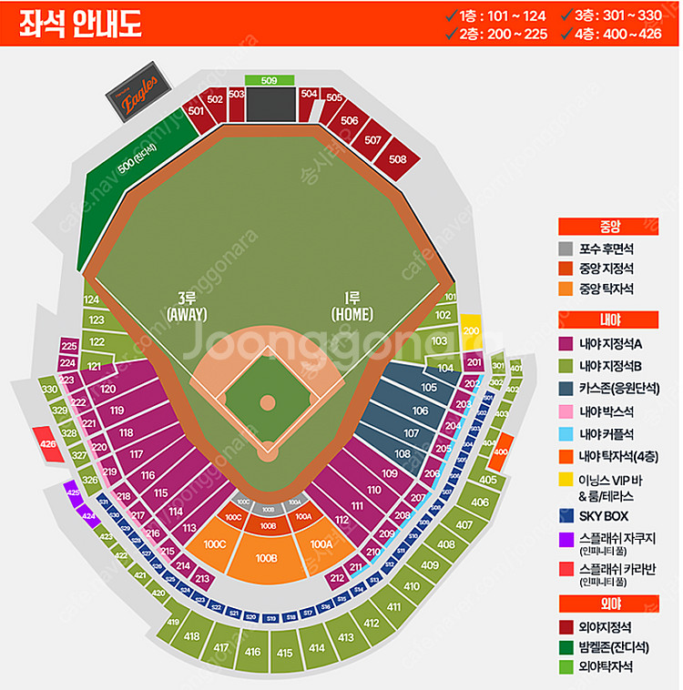 (정가양도) 8월 22일 금요일 한화 VS SSG 대전...--0