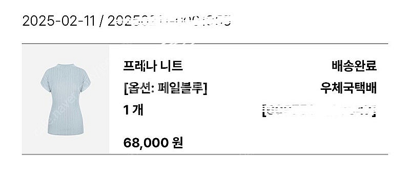 메비 프레나 니트 페일블루 새상품--1