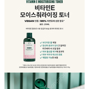 더바디샵 비타민e 스킨