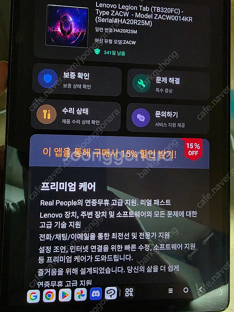 레노버 y700 2세대 정발 팝니다--4