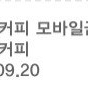 메가MGC커피 5천원권 기프티콘