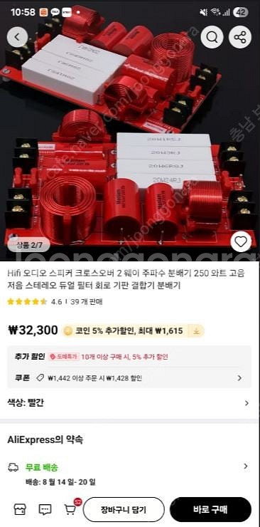 철가방 톨보이 스피커 풀튜닝 (PROAC Style)--5