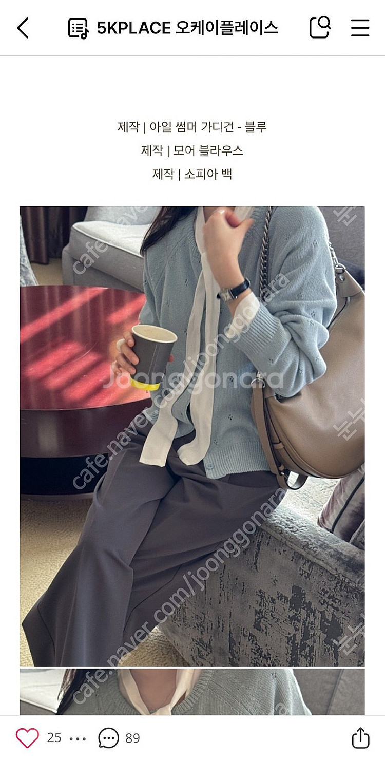 5kplace 아일썸머가디건 아이보리--0