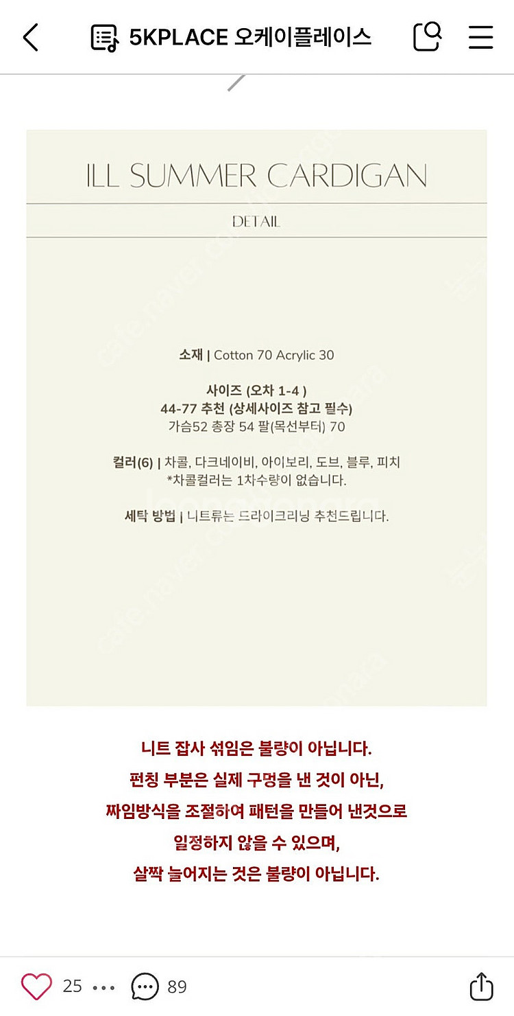 5kplace 아일썸머가디건 아이보리--3