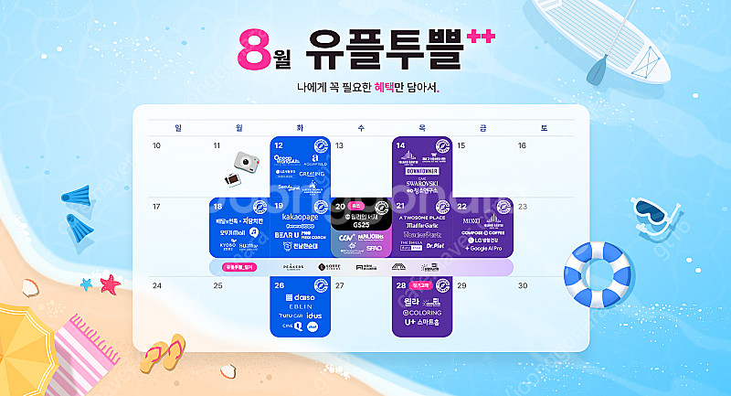 유플투쁠 카카오페이지 CGV 팝콥+음료 세트 카카오페이...--0