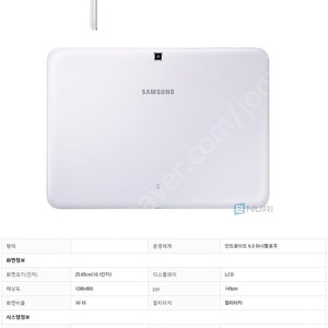 갤럭시탭4 어드밴스 10.1 SM-T536 태블릿
