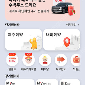 롯데렌트카/롯데렌터카 소형중형 쿠폰 구매합니다