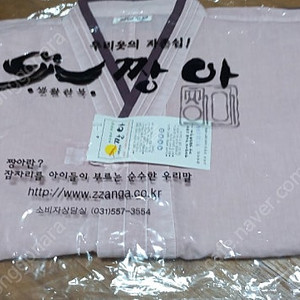 짱아 생활한복 저고리바지세트 얇은두께 주머니O