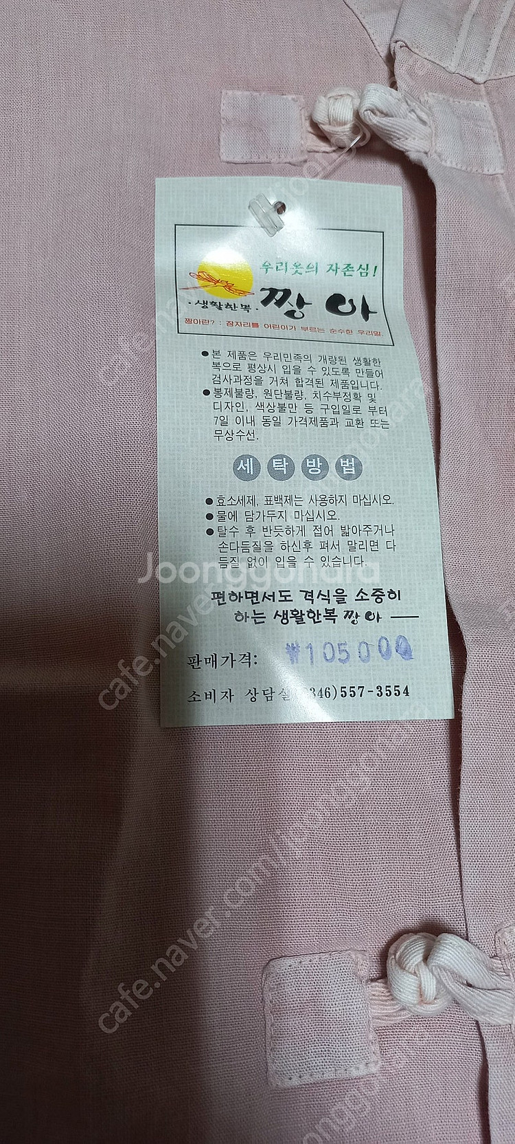 짱아 생활한복 저고리바지세트 얇은두께 주머니O--5
