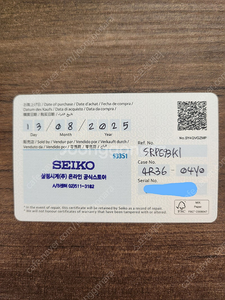 세이코 터틀 SRPE93K1 판매합니다(25년 8월 구...--4