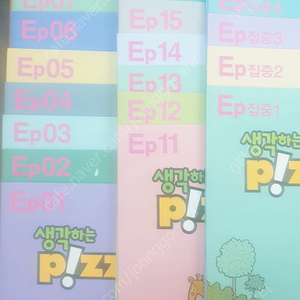 재능피자 EP등급(예비초1~초1)
