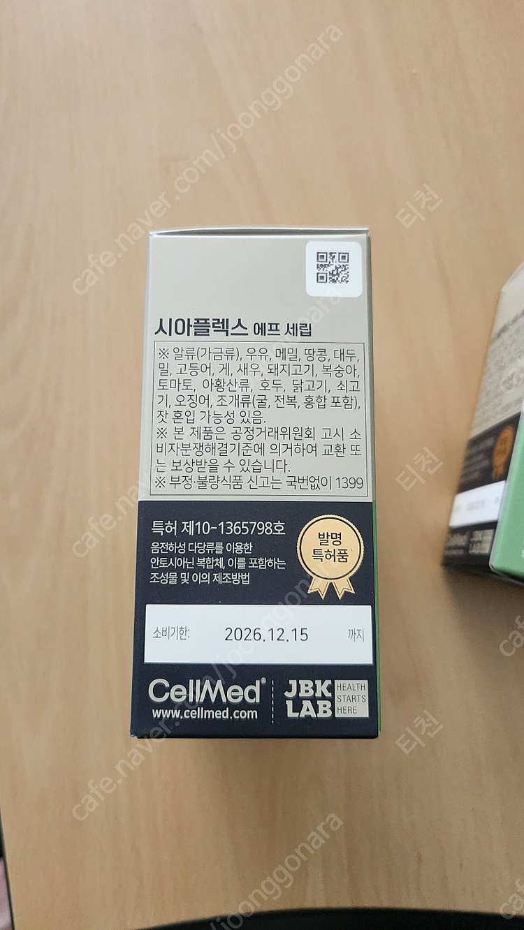 셀메드 시아플렉스 에프 세립 56포--1