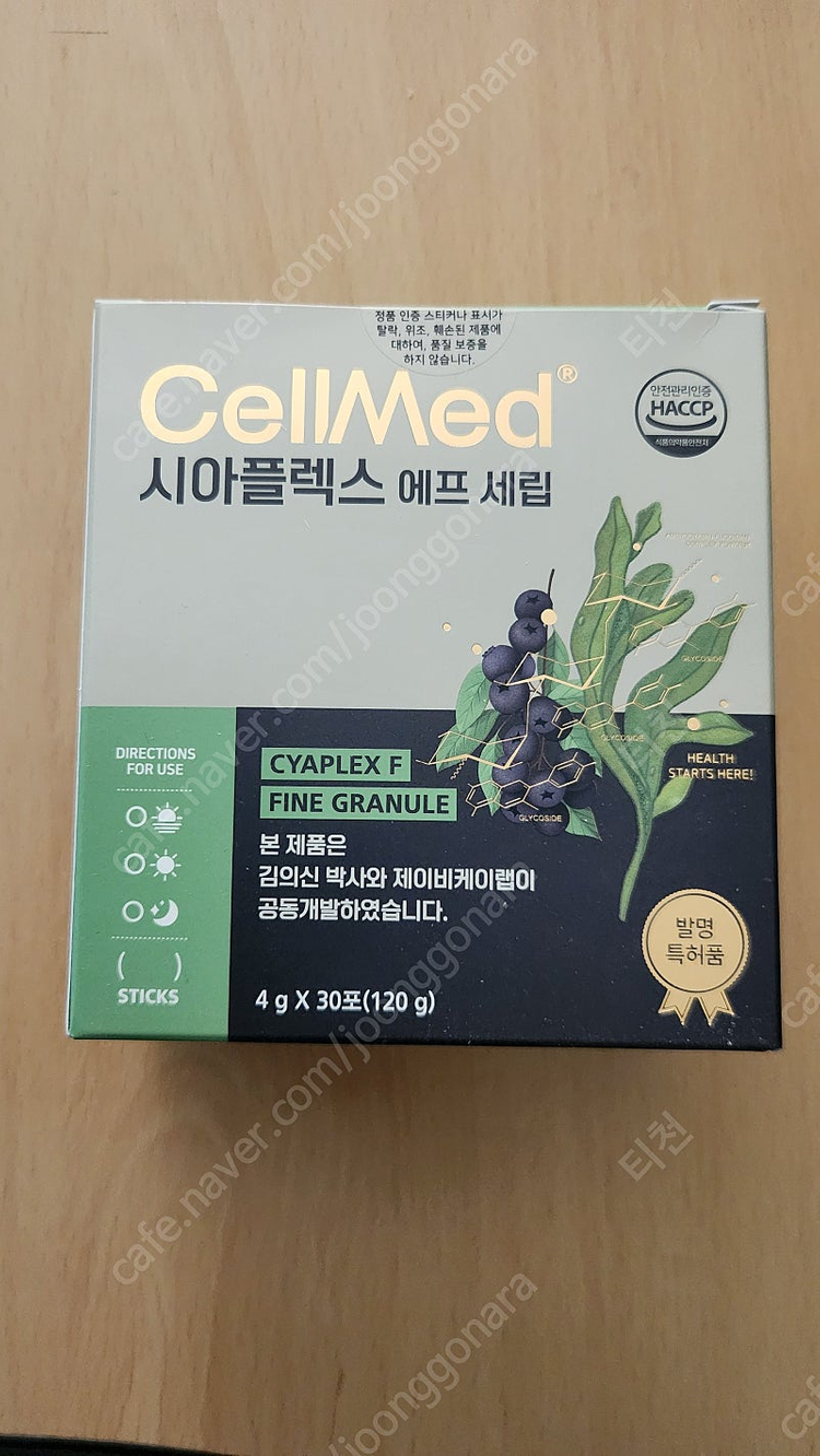 셀메드 시아플렉스 에프 세립 56포--5