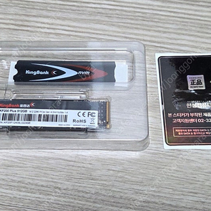 KP200 PLUS 512GB (하이닉스 P41 OEM) Nvme SSD 택포