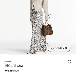 루이비통 네오노에mm 핑크