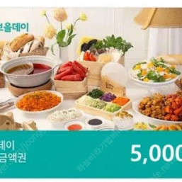 샤브올데이 5천원