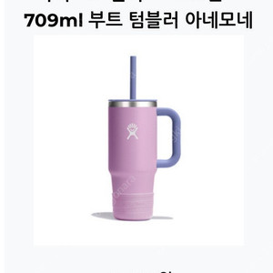 하이드로플라스크 텀블러 아네모네 24온즈(709ml) 새제품