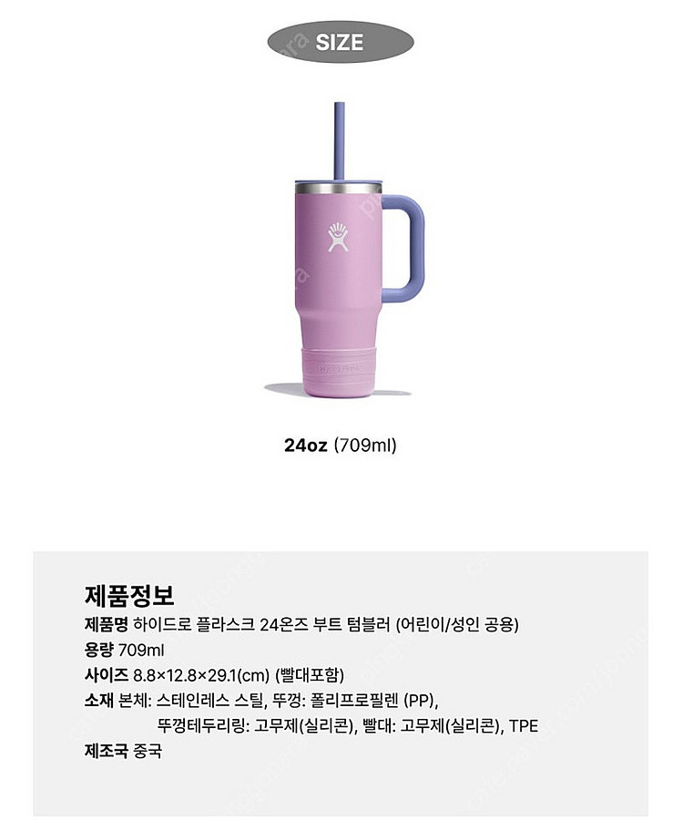 하이드로플라스크 텀블러 아네모네 24온즈(709ml) ...--1