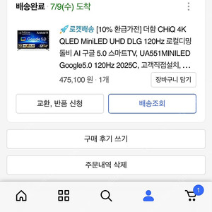 더함 55인치 mini led tv 팝니다
