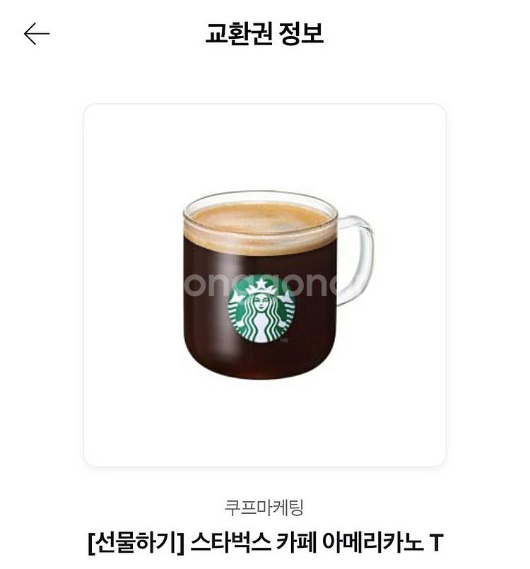 스타벅스 아메리카노--0